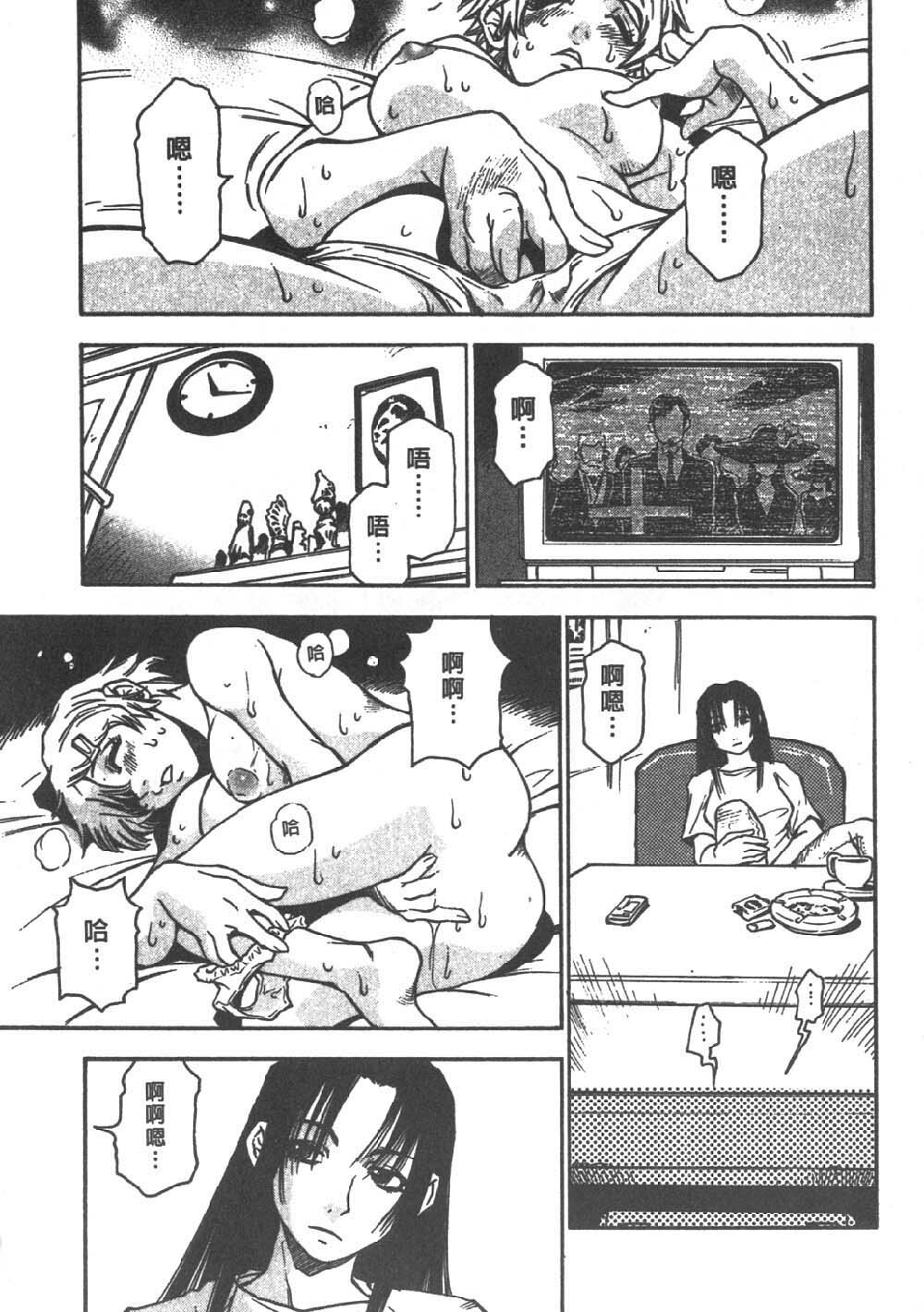 [Sanbe Kei] Hotaru | 月夜美神 [Chinese] page 114 full