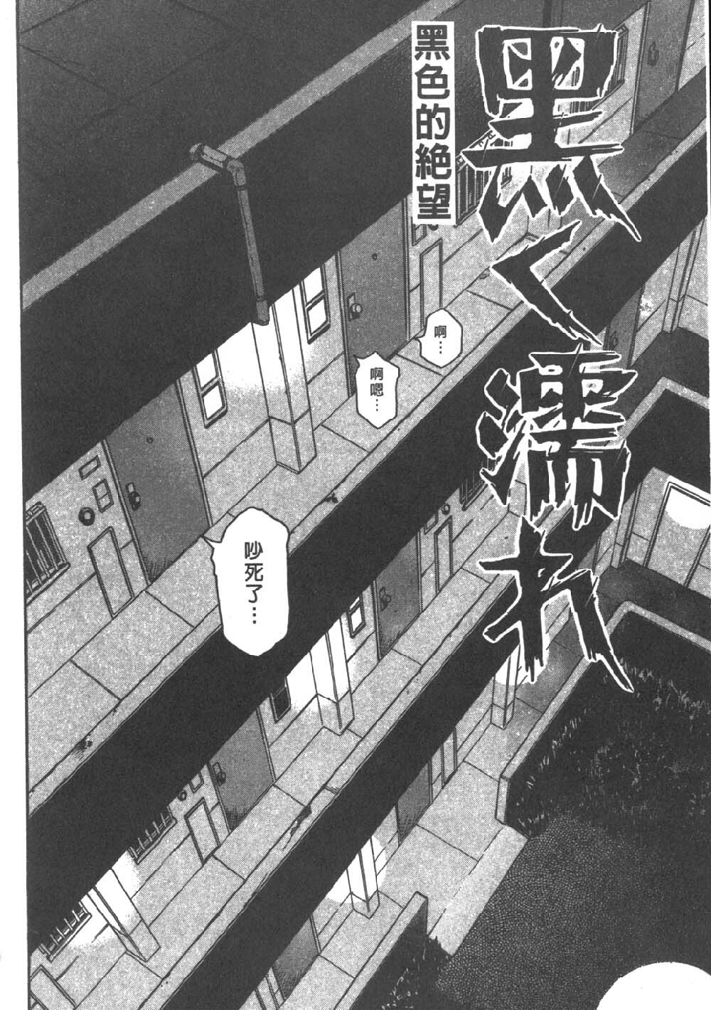 [Sanbe Kei] Hotaru | 月夜美神 [Chinese] page 115 full