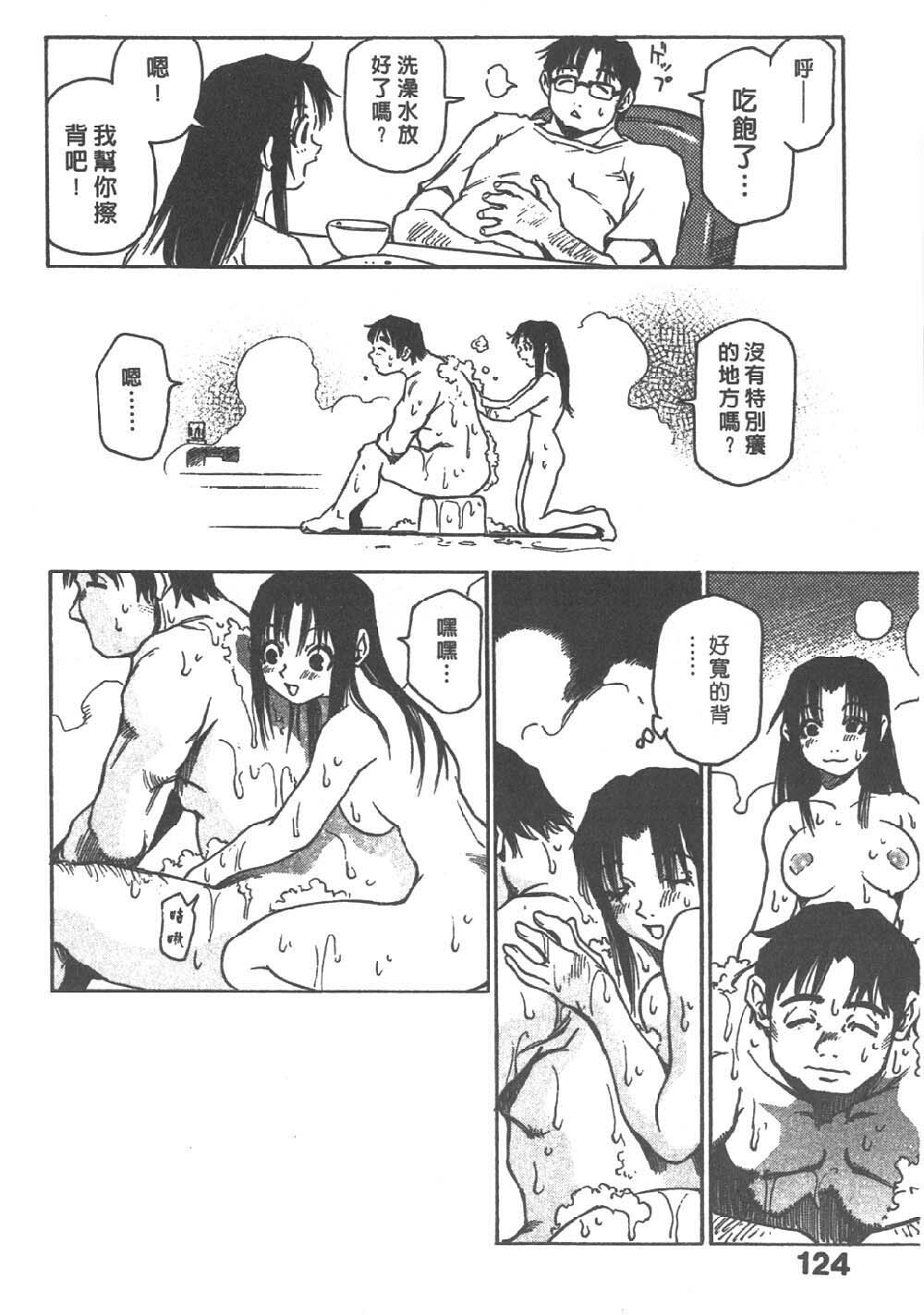 [Sanbe Kei] Hotaru | 月夜美神 [Chinese] page 121 full
