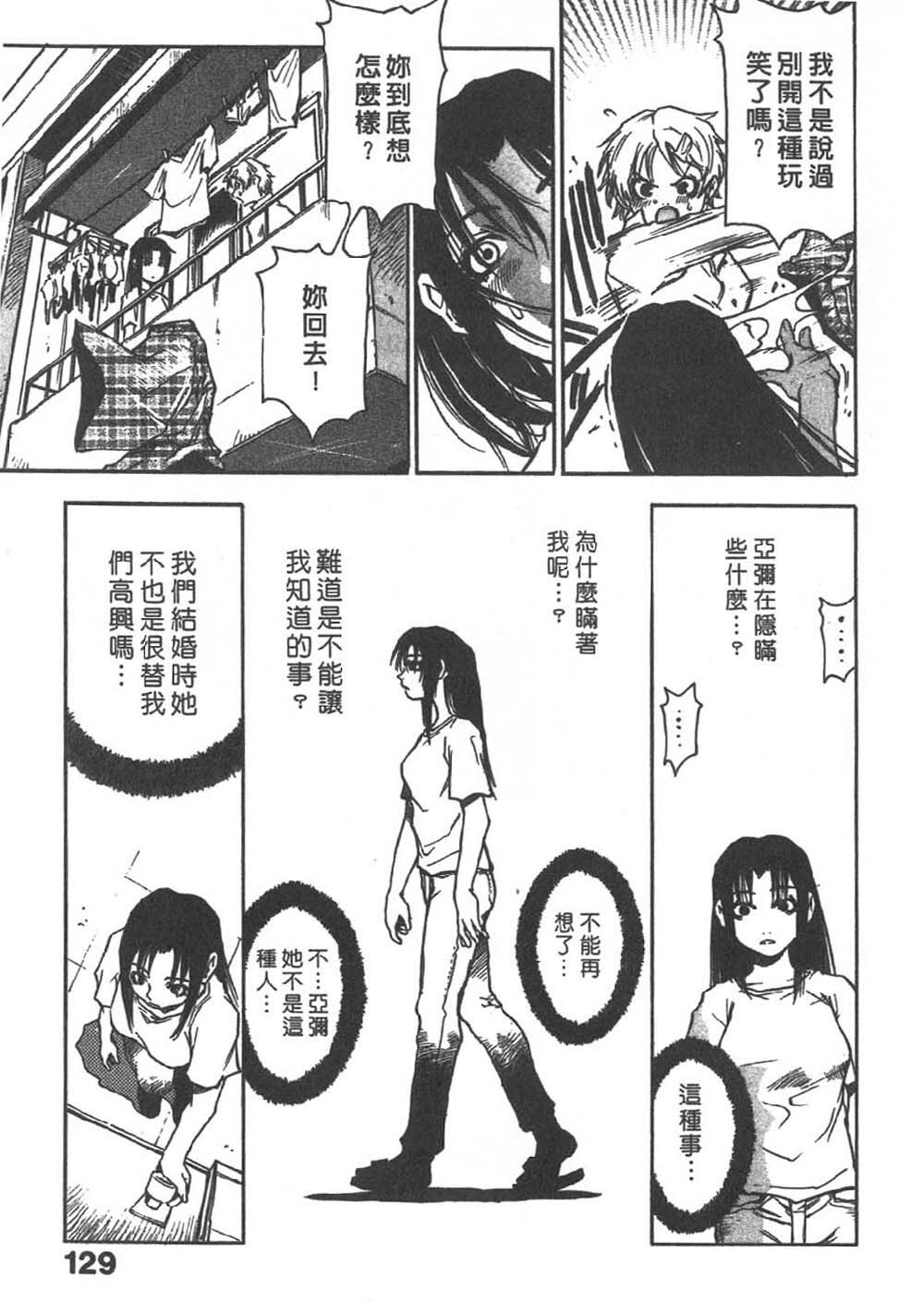 [Sanbe Kei] Hotaru | 月夜美神 [Chinese] page 126 full