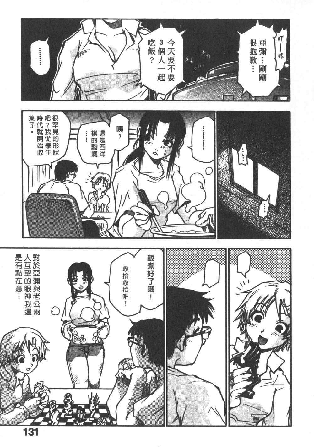 [Sanbe Kei] Hotaru | 月夜美神 [Chinese] page 128 full