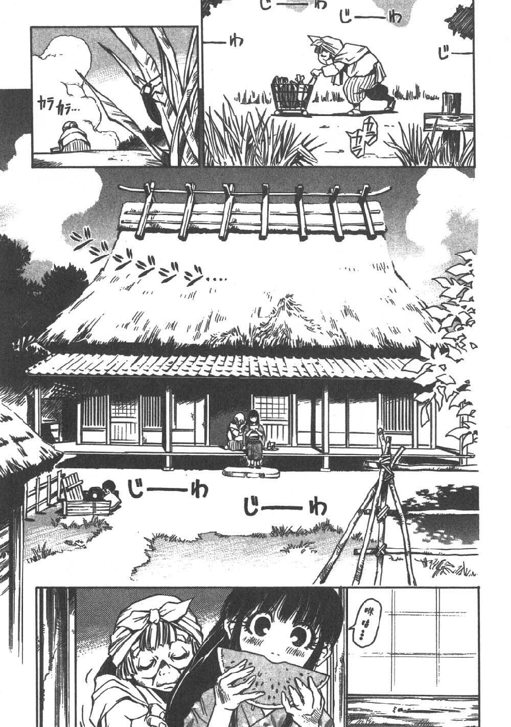 [Sanbe Kei] Hotaru | 月夜美神 [Chinese] page 13 full