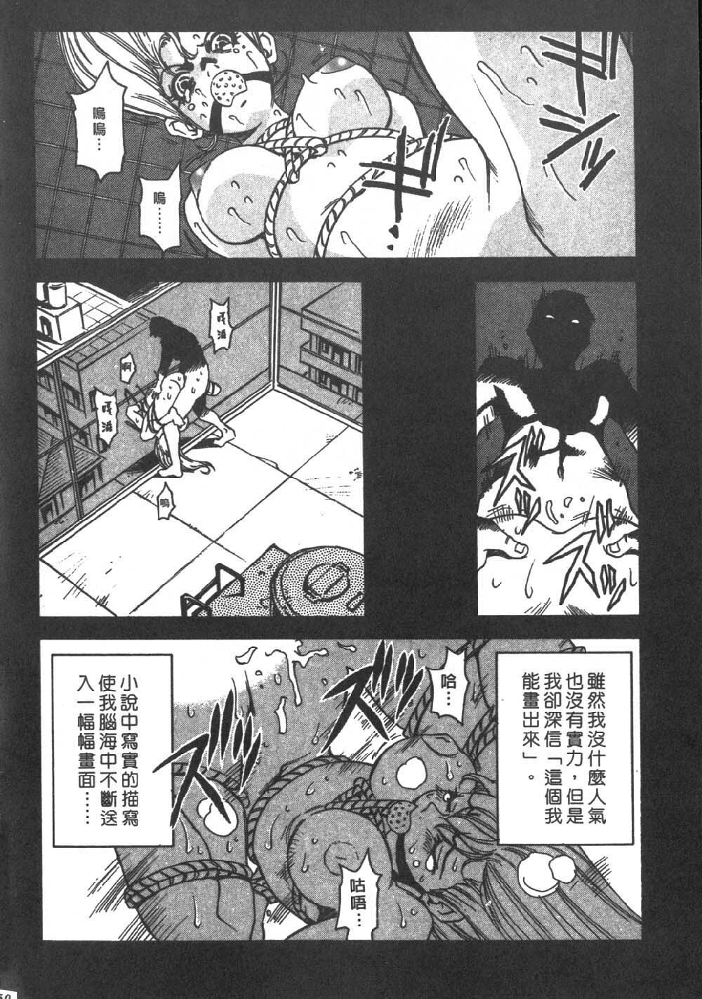 [Sanbe Kei] Hotaru | 月夜美神 [Chinese] page 147 full