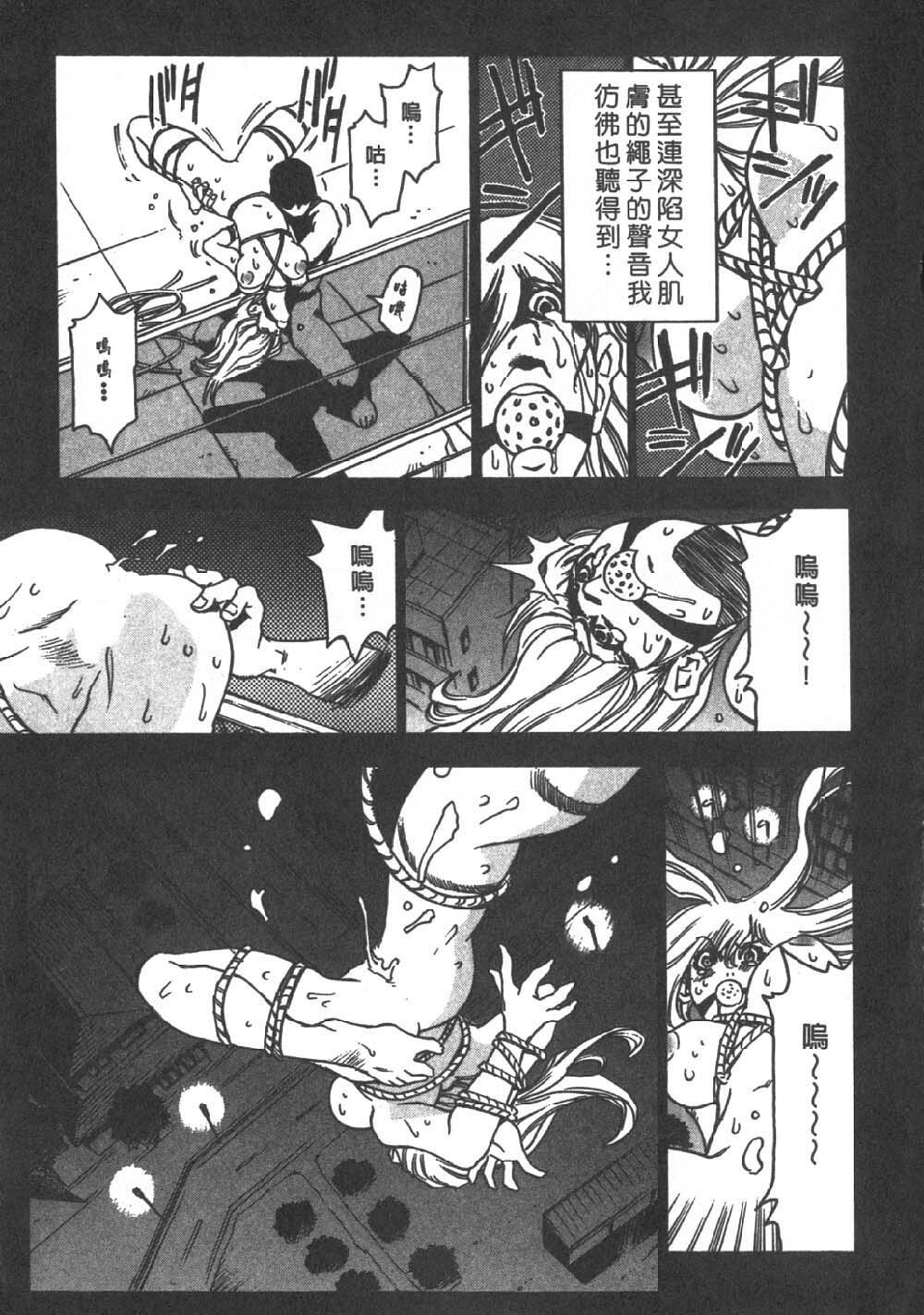 [Sanbe Kei] Hotaru | 月夜美神 [Chinese] page 148 full