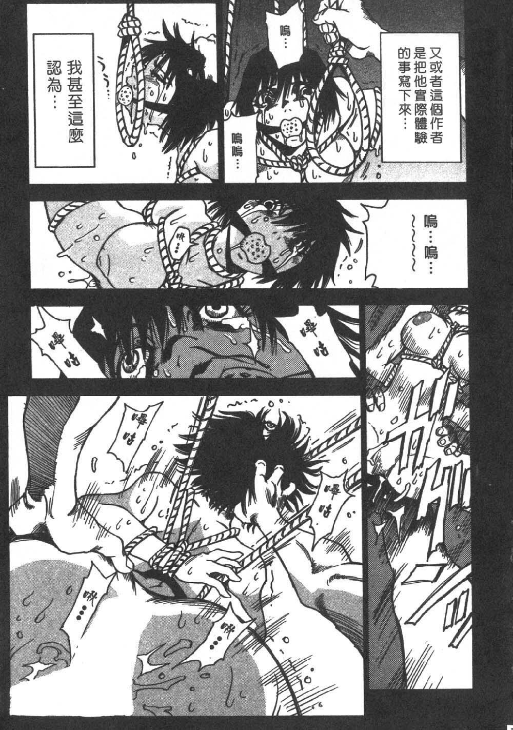 [Sanbe Kei] Hotaru | 月夜美神 [Chinese] page 152 full