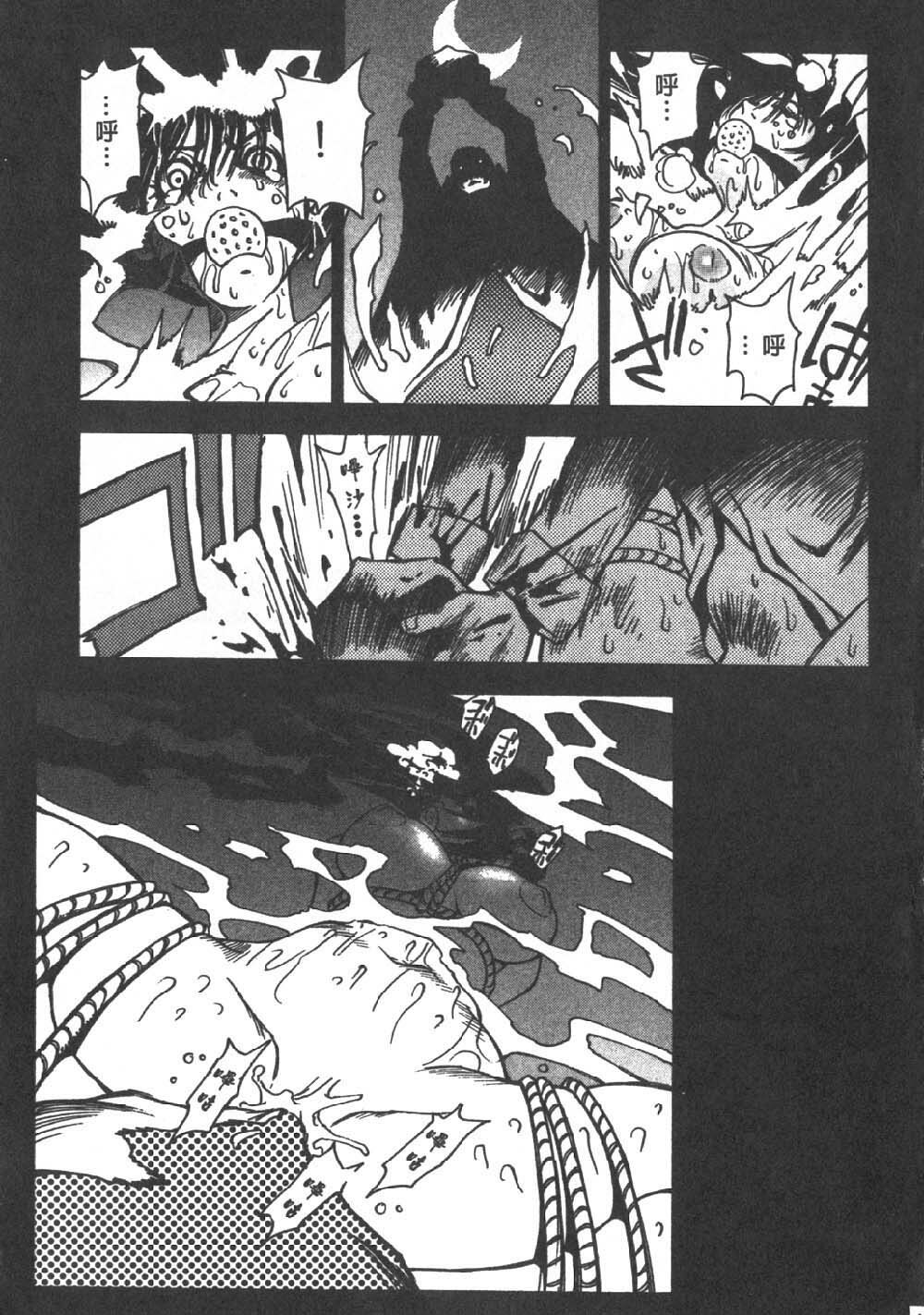 [Sanbe Kei] Hotaru | 月夜美神 [Chinese] page 156 full