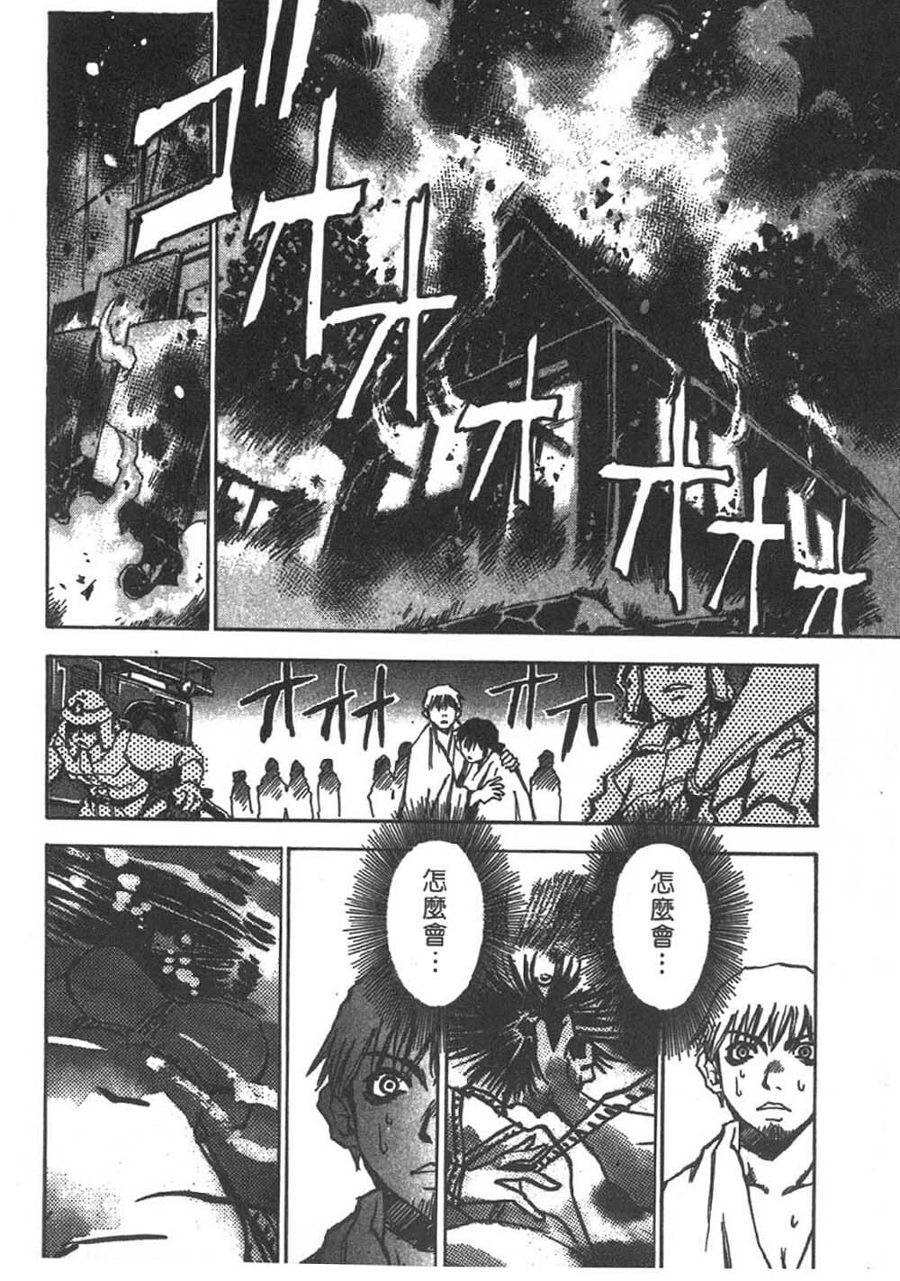 [Sanbe Kei] Hotaru | 月夜美神 [Chinese] page 161 full