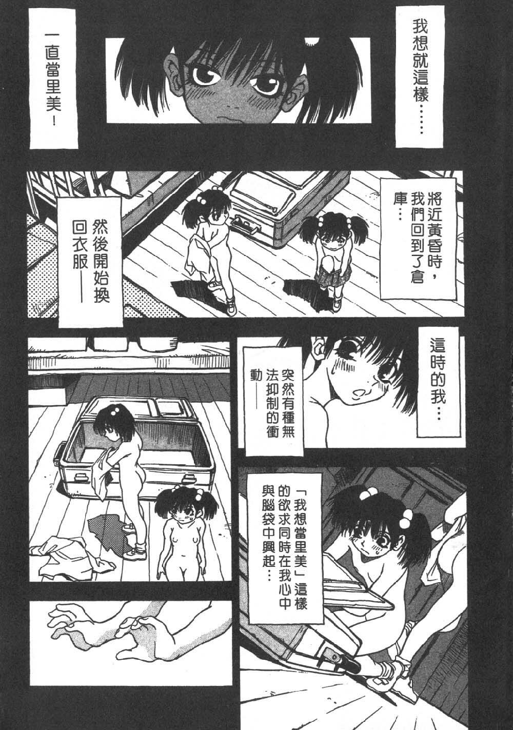 [Sanbe Kei] Hotaru | 月夜美神 [Chinese] page 174 full