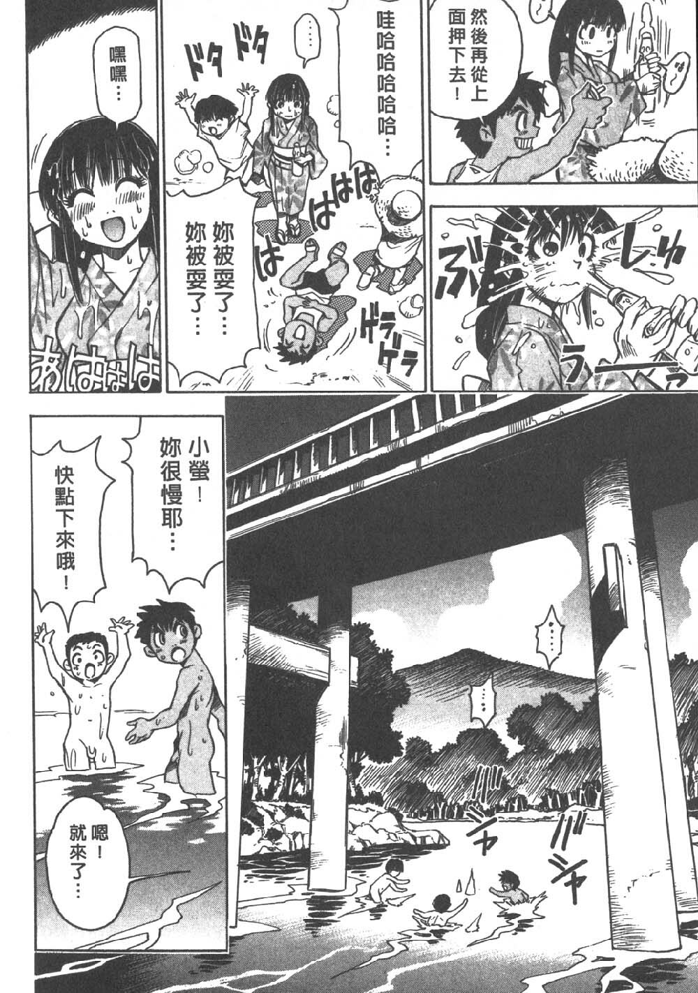 [Sanbe Kei] Hotaru | 月夜美神 [Chinese] page 18 full