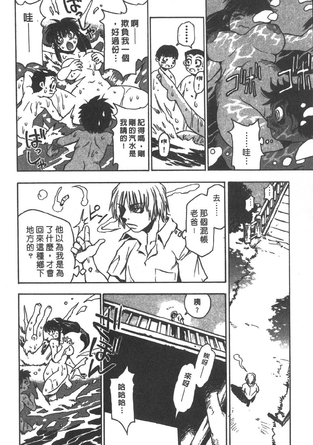 [Sanbe Kei] Hotaru | 月夜美神 [Chinese] page 20 full