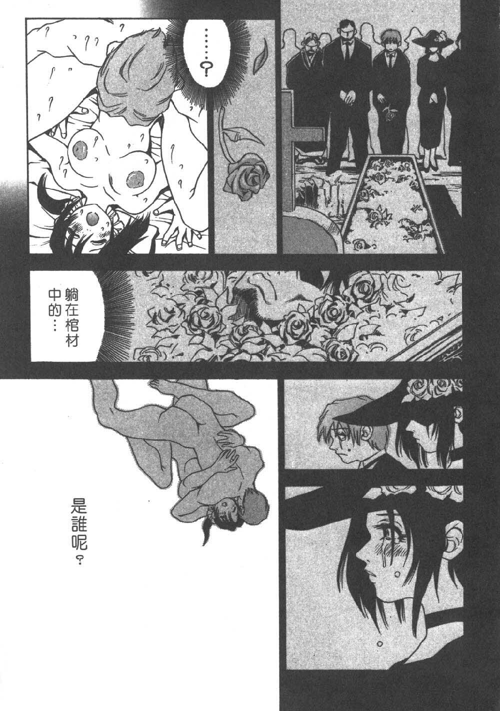 [Sanbe Kei] Hotaru | 月夜美神 [Chinese] page 51 full