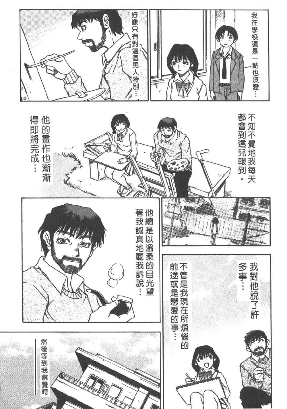 [Sanbe Kei] Hotaru | 月夜美神 [Chinese] page 63 full