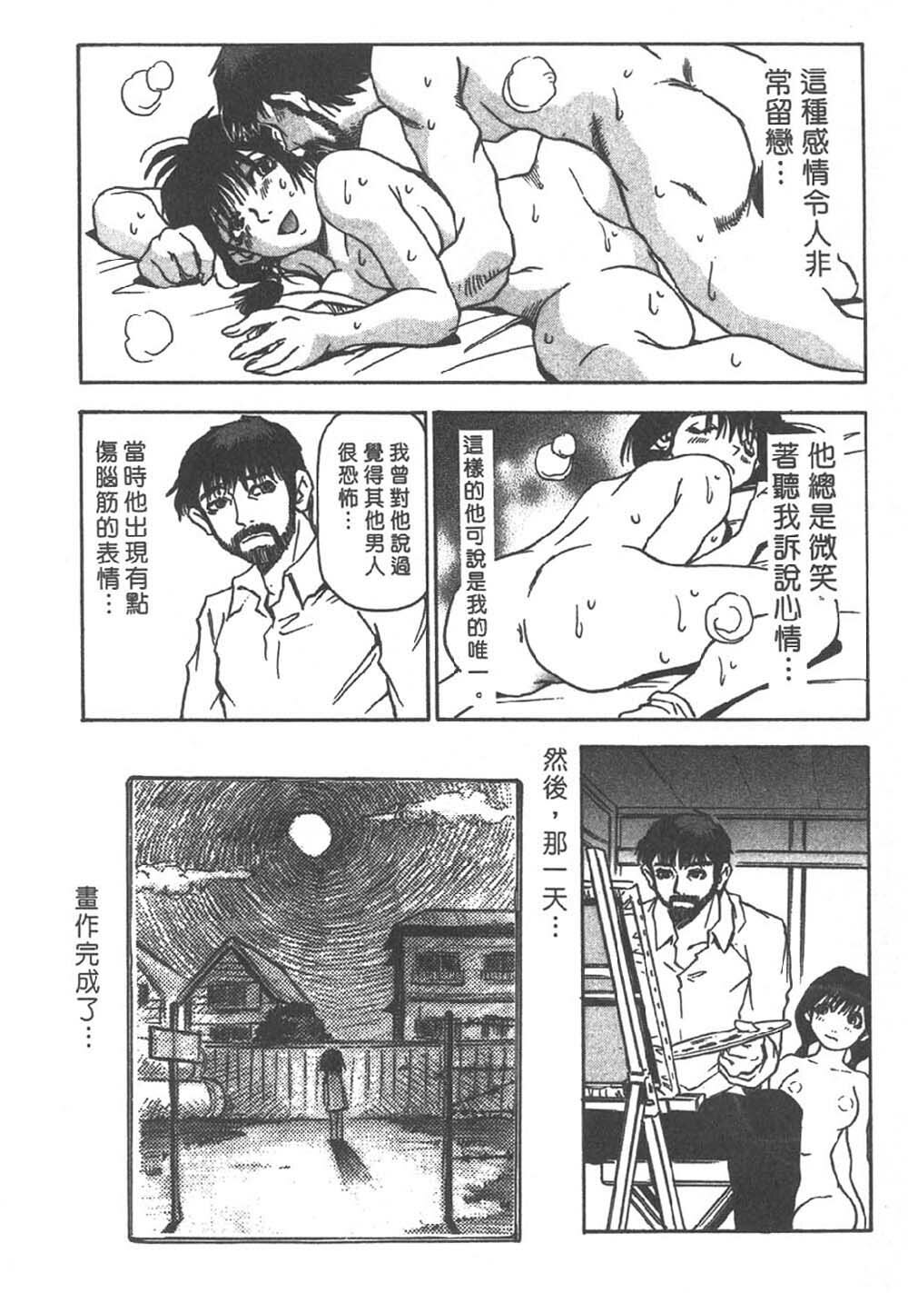 [Sanbe Kei] Hotaru | 月夜美神 [Chinese] page 65 full