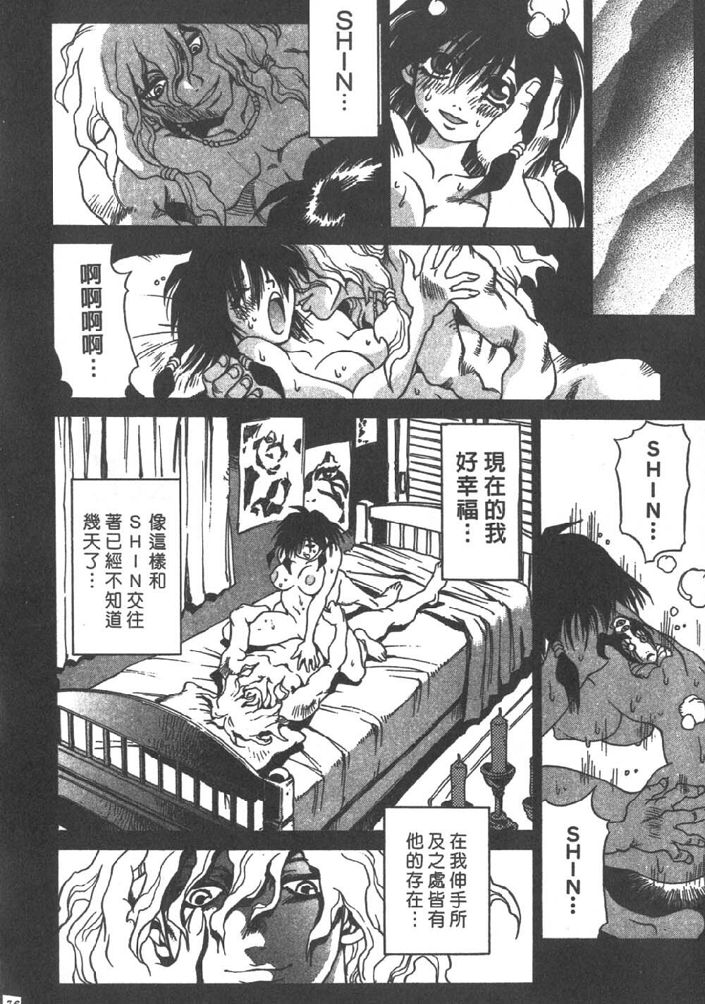 [Sanbe Kei] Hotaru | 月夜美神 [Chinese] page 75 full