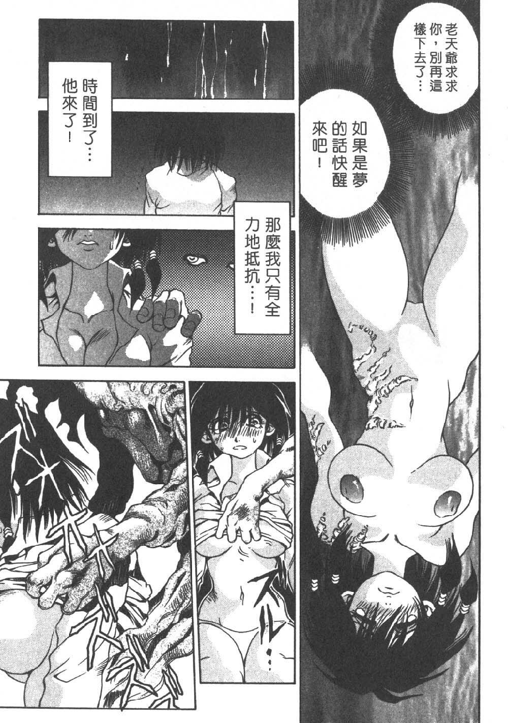 [Sanbe Kei] Hotaru | 月夜美神 [Chinese] page 85 full