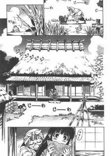 [Sanbe Kei] Hotaru | 月夜美神 [Chinese] - page 13