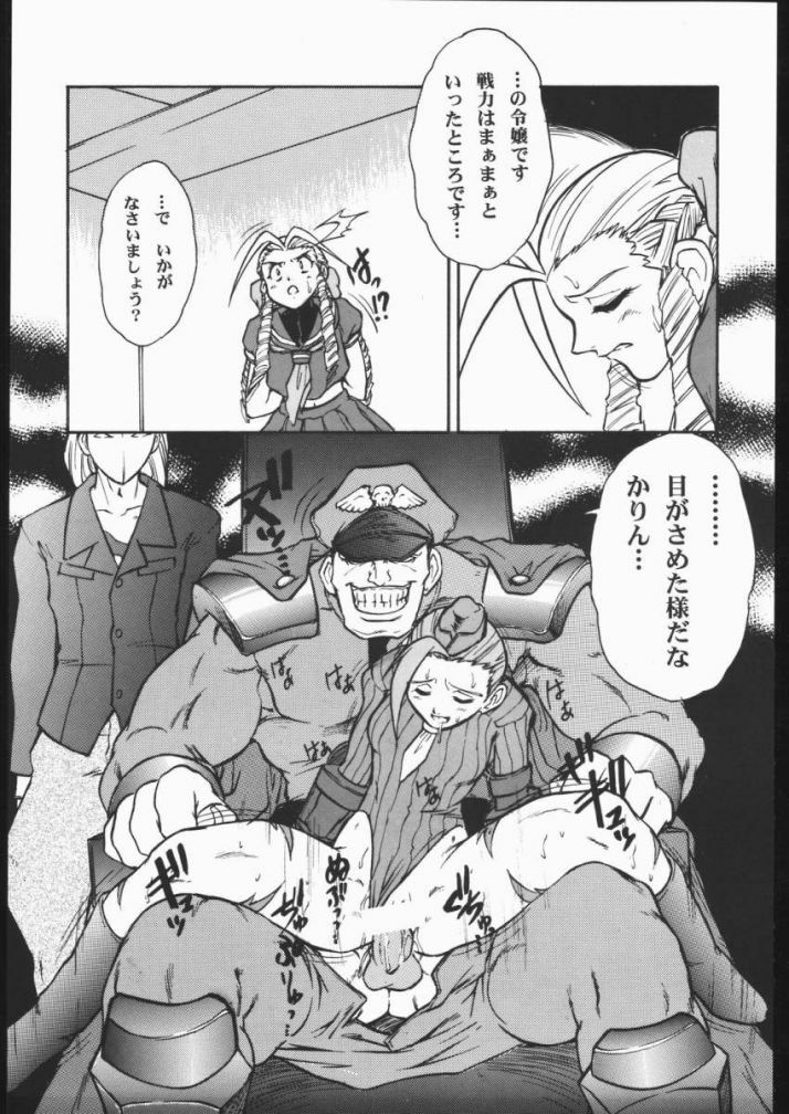 (C54) [Escargot Club (Juubaori Mashumaro)] DURIAN (Street Fighter) page 10 full