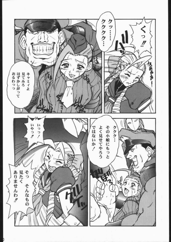 (C54) [Escargot Club (Juubaori Mashumaro)] DURIAN (Street Fighter) page 11 full