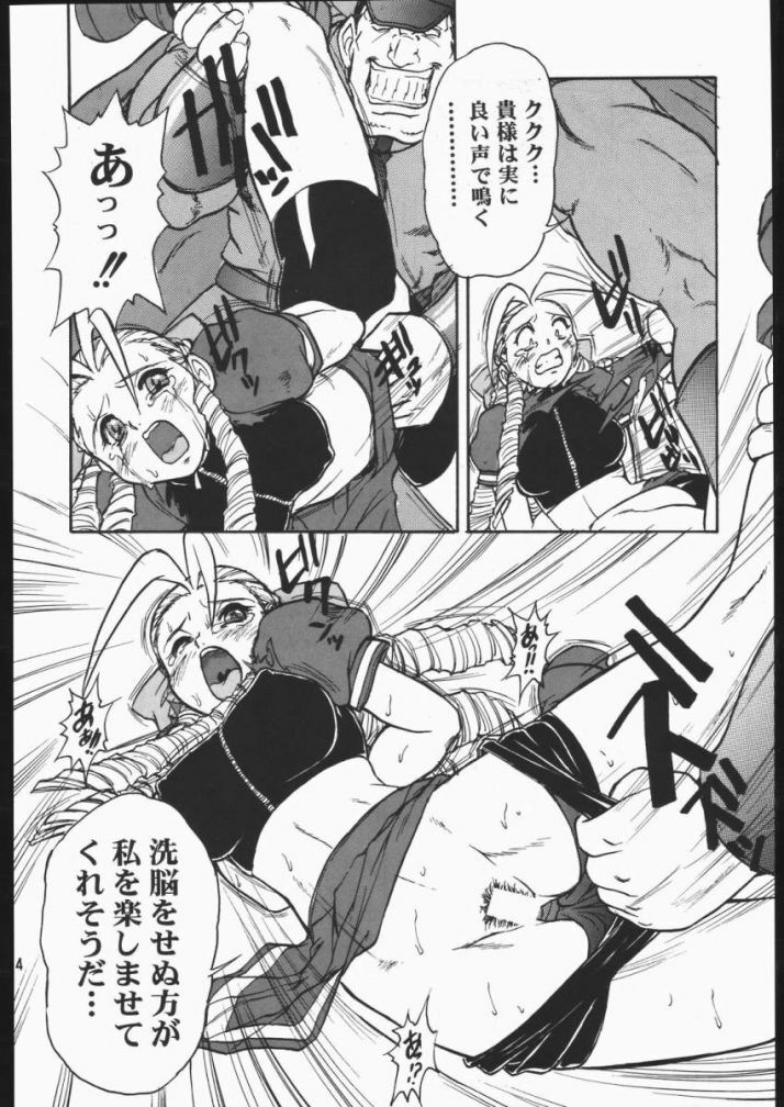 (C54) [Escargot Club (Juubaori Mashumaro)] DURIAN (Street Fighter) page 15 full