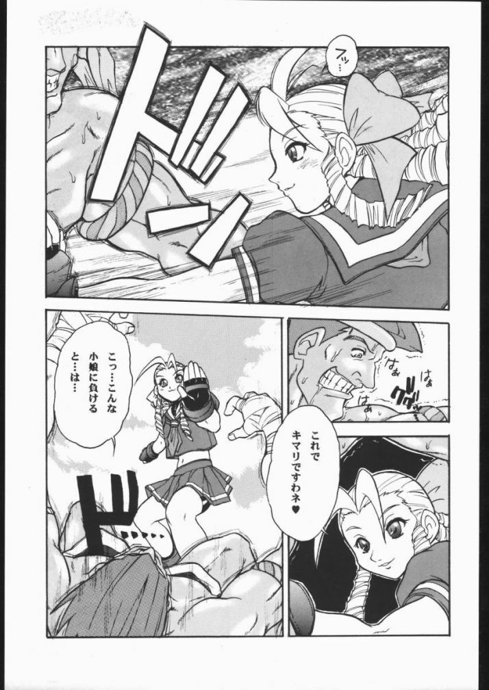 (C54) [Escargot Club (Juubaori Mashumaro)] DURIAN (Street Fighter) page 4 full