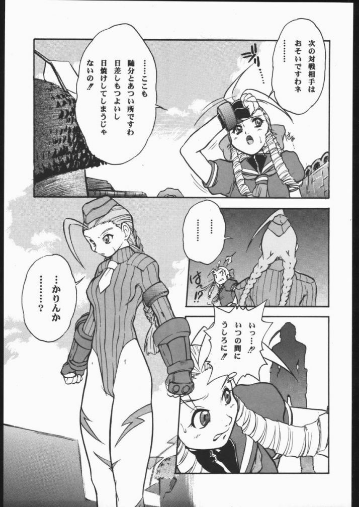 (C54) [Escargot Club (Juubaori Mashumaro)] DURIAN (Street Fighter) page 6 full