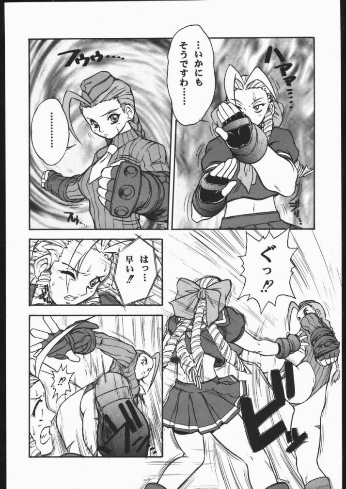 (C54) [Escargot Club (Juubaori Mashumaro)] DURIAN (Street Fighter) page 7 full