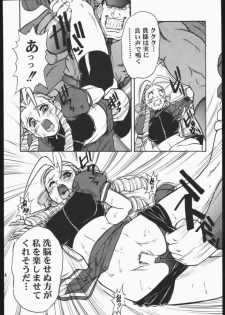 (C54) [Escargot Club (Juubaori Mashumaro)] DURIAN (Street Fighter) - page 15