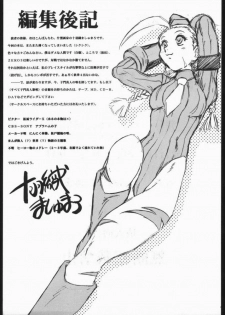 (C54) [Escargot Club (Juubaori Mashumaro)] DURIAN (Street Fighter) - page 20