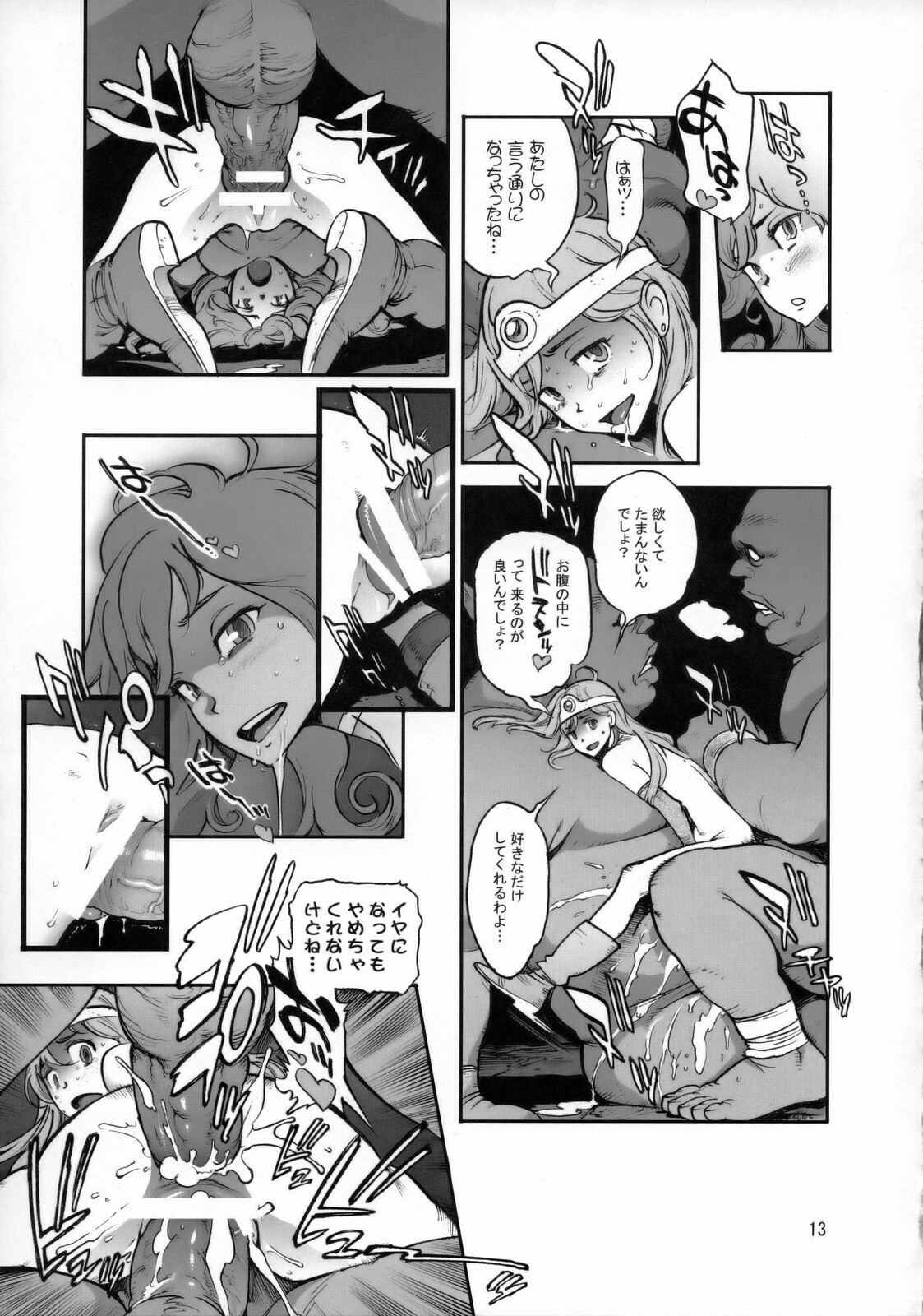 (C75) [Perestroika (Inoue Kiyoshirou)] Boukensha-tachi no Ori (Dragon Quest III) page 12 full