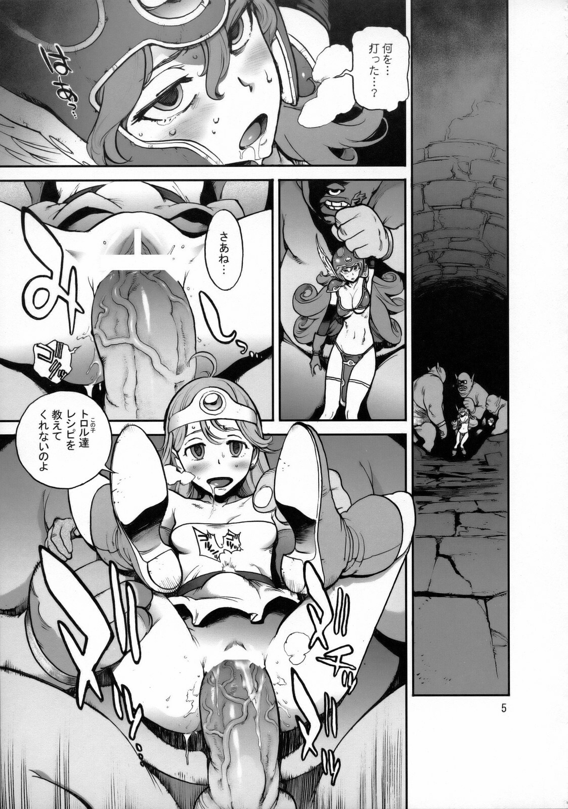 (C75) [Perestroika (Inoue Kiyoshirou)] Boukensha-tachi no Ori (Dragon Quest III) page 4 full