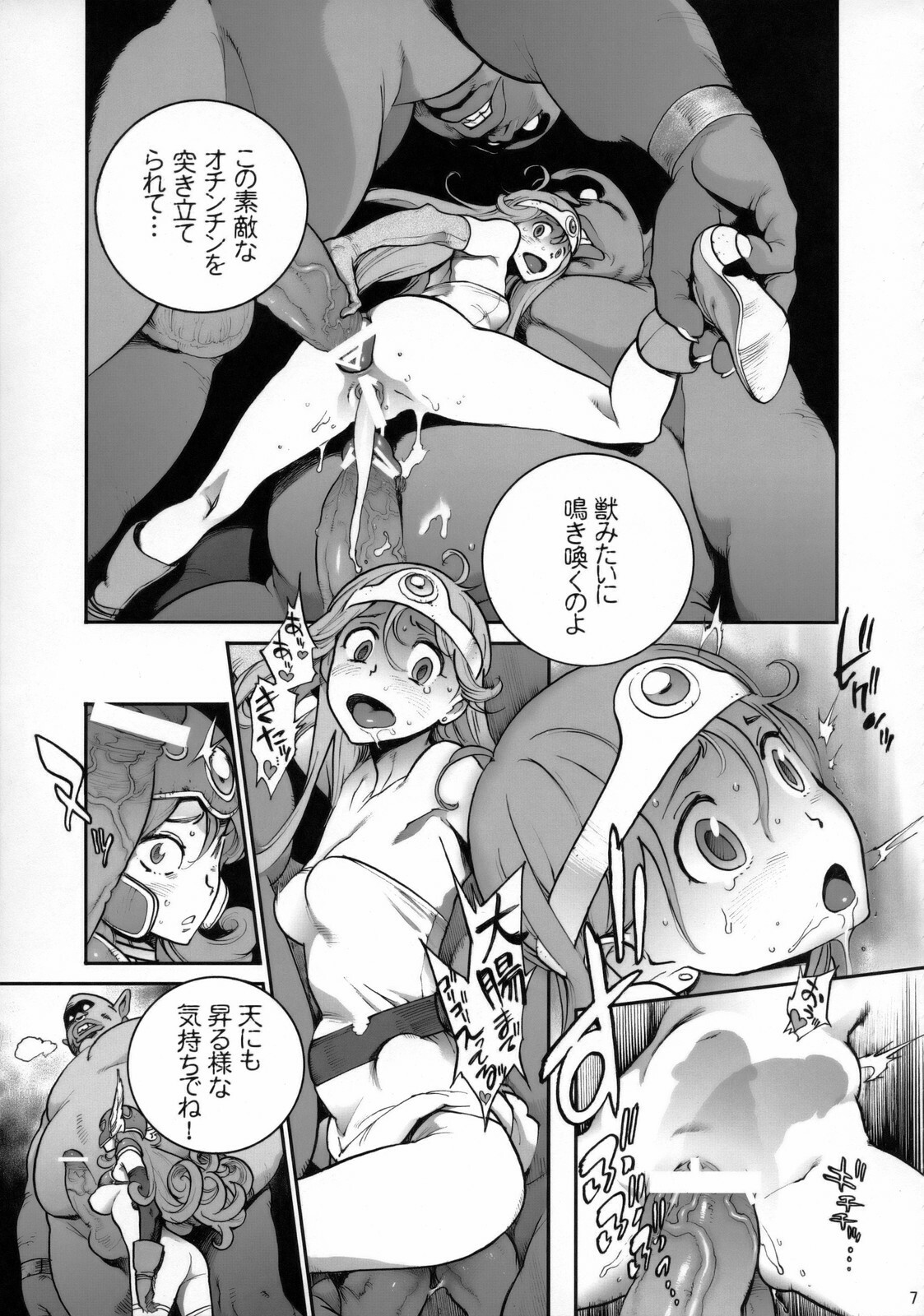 (C75) [Perestroika (Inoue Kiyoshirou)] Boukensha-tachi no Ori (Dragon Quest III) page 6 full