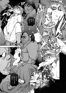 (C75) [Perestroika (Inoue Kiyoshirou)] Boukensha-tachi no Ori (Dragon Quest III) - page 13