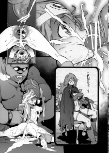 (C75) [Perestroika (Inoue Kiyoshirou)] Boukensha-tachi no Ori (Dragon Quest III) - page 16