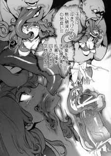 (C75) [Perestroika (Inoue Kiyoshirou)] Boukensha-tachi no Ori (Dragon Quest III) - page 17