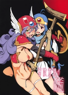 (C75) [Perestroika (Inoue Kiyoshirou)] Boukensha-tachi no Ori (Dragon Quest III) - page 1