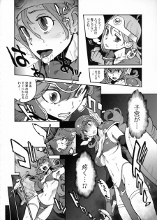 (C75) [Perestroika (Inoue Kiyoshirou)] Boukensha-tachi no Ori (Dragon Quest III) - page 3