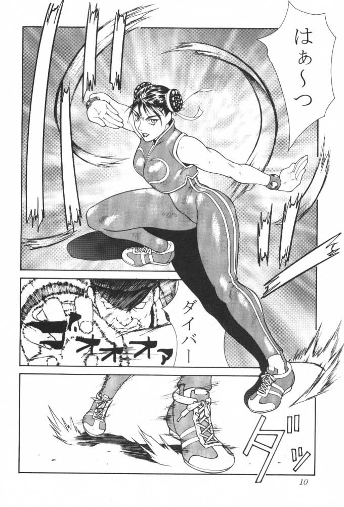 (C55) [Aruto-ya (Suzuna Aruto, Senmaita Nimusaku, Mari→h)] Tadaimaa 8 (Street Fighter Zero 3) page 11 full