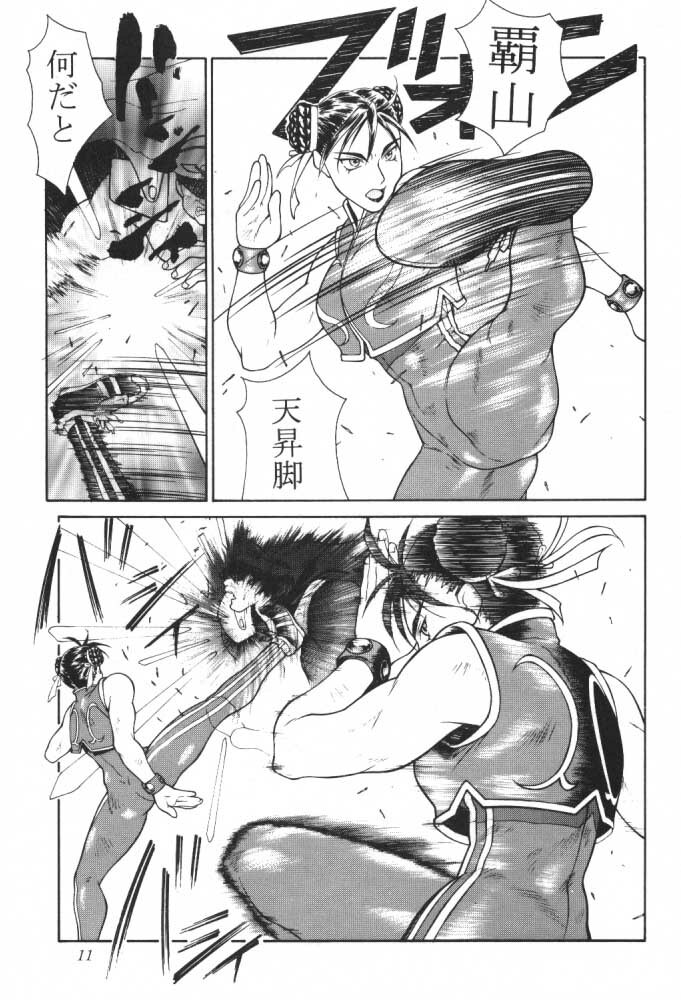 (C55) [Aruto-ya (Suzuna Aruto, Senmaita Nimusaku, Mari→h)] Tadaimaa 8 (Street Fighter Zero 3) page 12 full