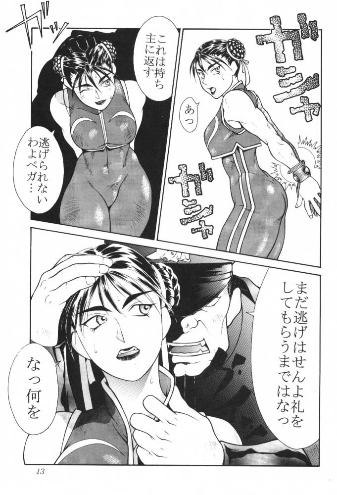 (C55) [Aruto-ya (Suzuna Aruto, Senmaita Nimusaku, Mari→h)] Tadaimaa 8 (Street Fighter Zero 3) page 14 full