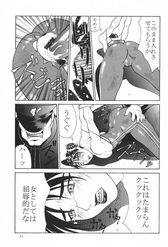 (C55) [Aruto-ya (Suzuna Aruto, Senmaita Nimusaku, Mari→h)] Tadaimaa 8 (Street Fighter Zero 3) page 16 full