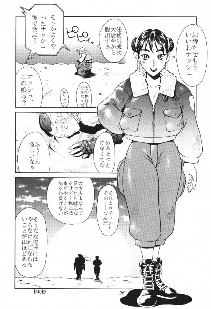 (C55) [Aruto-ya (Suzuna Aruto, Senmaita Nimusaku, Mari→h)] Tadaimaa 8 (Street Fighter Zero 3) page 27 full