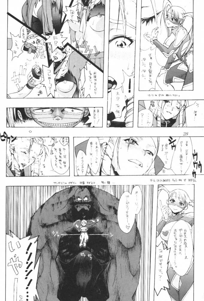 (C55) [Aruto-ya (Suzuna Aruto, Senmaita Nimusaku, Mari→h)] Tadaimaa 8 (Street Fighter Zero 3) page 29 full