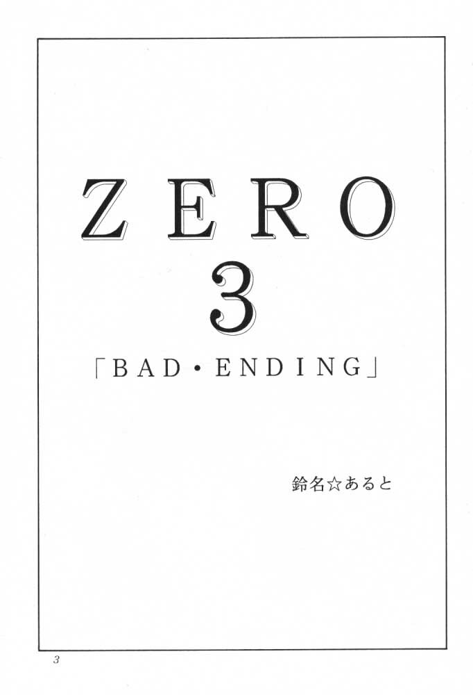 (C55) [Aruto-ya (Suzuna Aruto, Senmaita Nimusaku, Mari→h)] Tadaimaa 8 (Street Fighter Zero 3) page 4 full