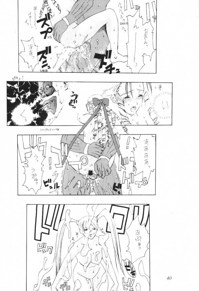 (C55) [Aruto-ya (Suzuna Aruto, Senmaita Nimusaku, Mari→h)] Tadaimaa 8 (Street Fighter Zero 3) page 41 full