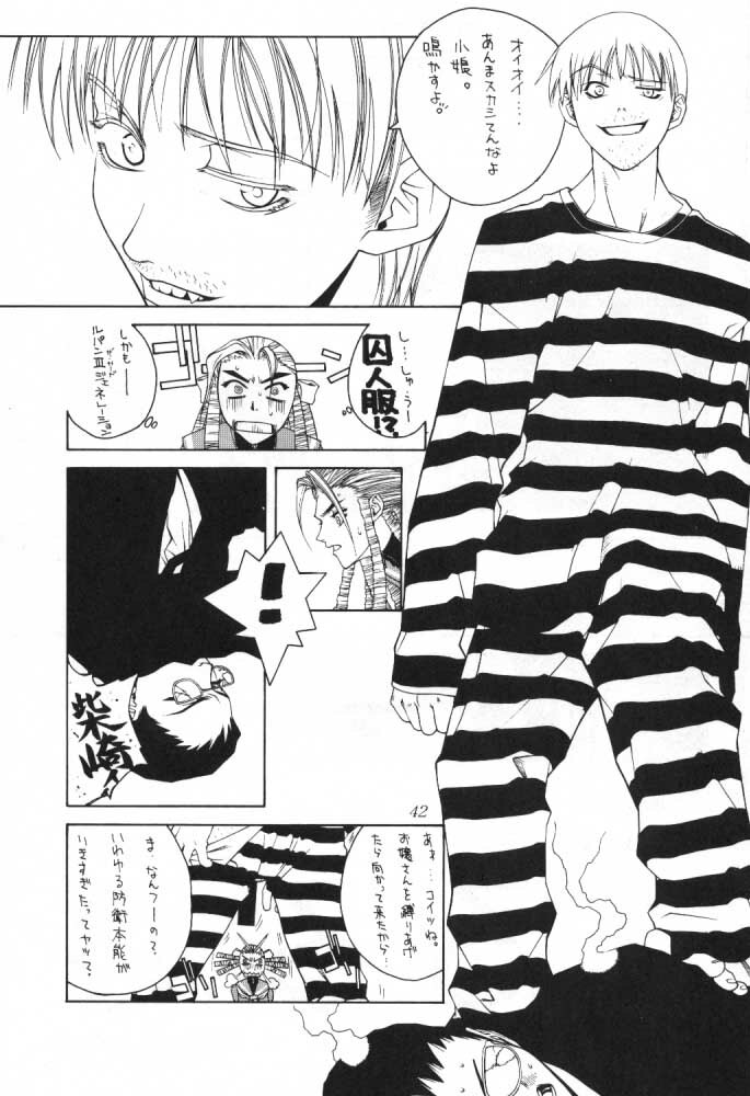 (C55) [Aruto-ya (Suzuna Aruto, Senmaita Nimusaku, Mari→h)] Tadaimaa 8 (Street Fighter Zero 3) page 43 full