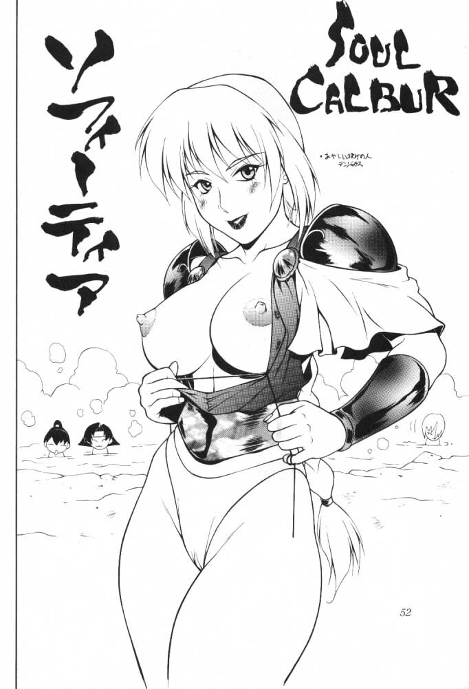 (C55) [Aruto-ya (Suzuna Aruto, Senmaita Nimusaku, Mari→h)] Tadaimaa 8 (Street Fighter Zero 3) page 53 full