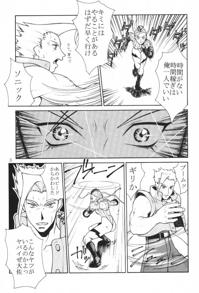 (C55) [Aruto-ya (Suzuna Aruto, Senmaita Nimusaku, Mari→h)] Tadaimaa 8 (Street Fighter Zero 3) page 6 full