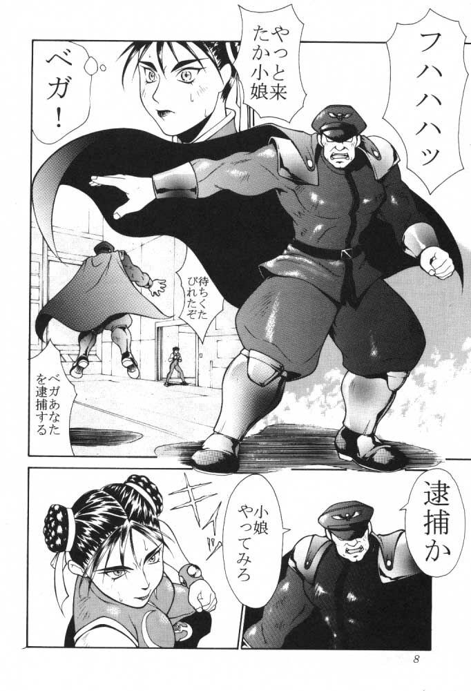 (C55) [Aruto-ya (Suzuna Aruto, Senmaita Nimusaku, Mari→h)] Tadaimaa 8 (Street Fighter Zero 3) page 9 full