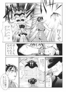 (C55) [Aruto-ya (Suzuna Aruto, Senmaita Nimusaku, Mari→h)] Tadaimaa 8 (Street Fighter Zero 3) - page 10
