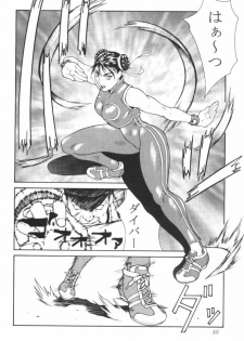 (C55) [Aruto-ya (Suzuna Aruto, Senmaita Nimusaku, Mari→h)] Tadaimaa 8 (Street Fighter Zero 3) - page 11